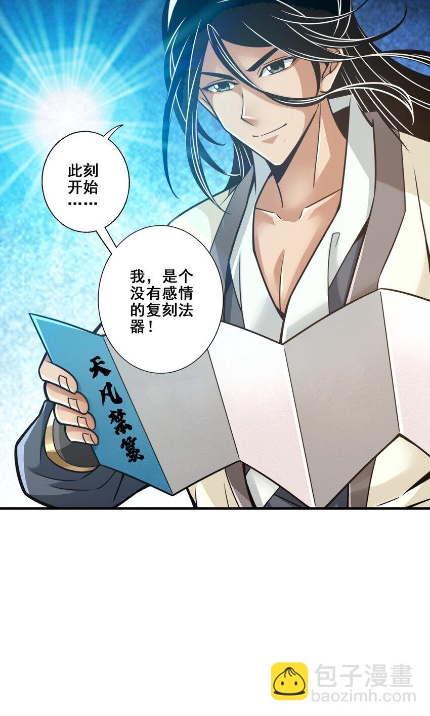 109 第109话-我要喝酒！