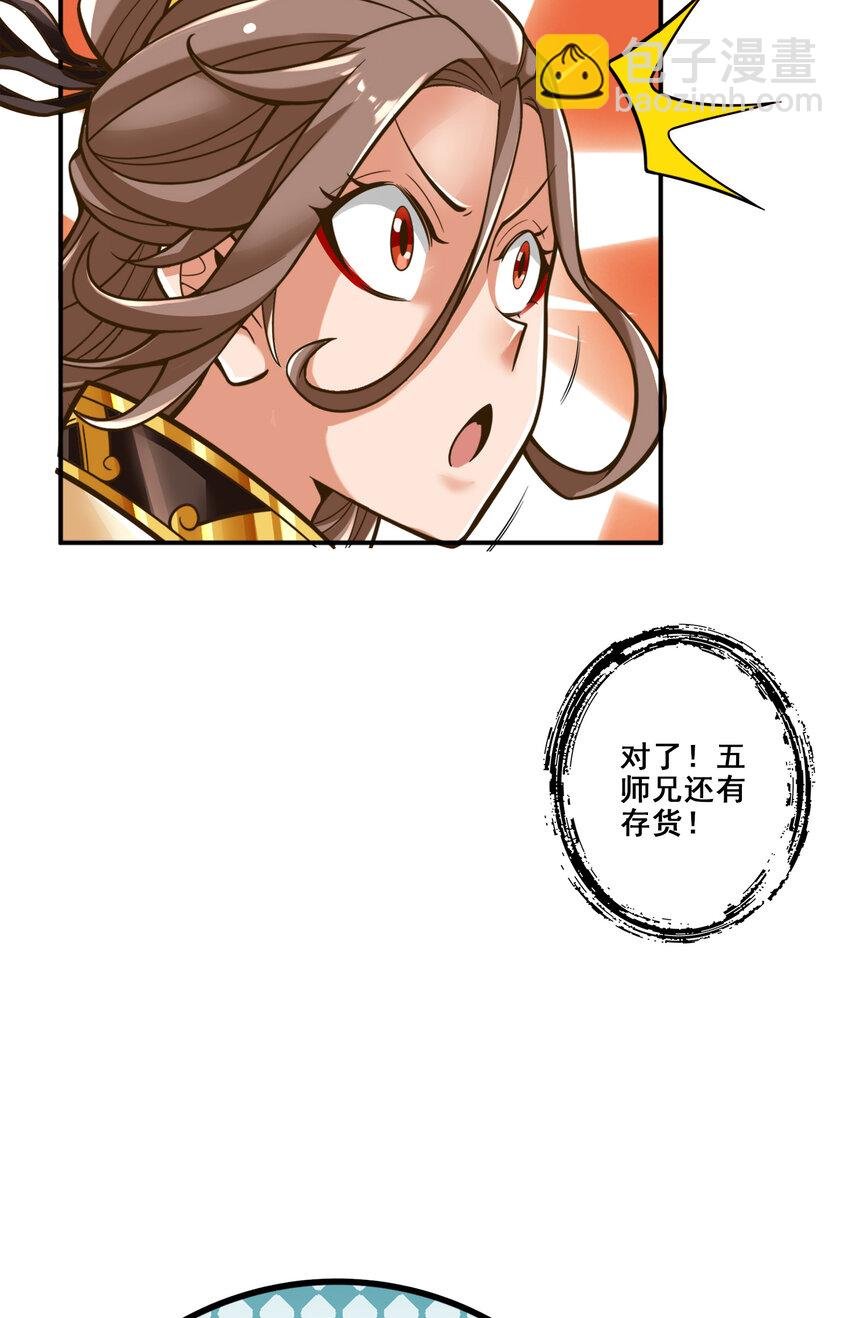 109 第109话-我要喝酒！
