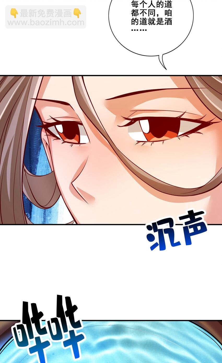109 第109话-我要喝酒！