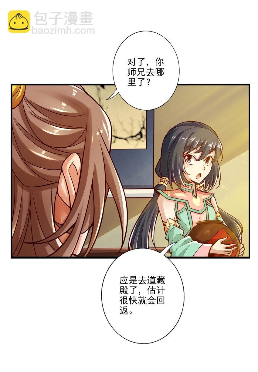 109 第109话-我要喝酒！