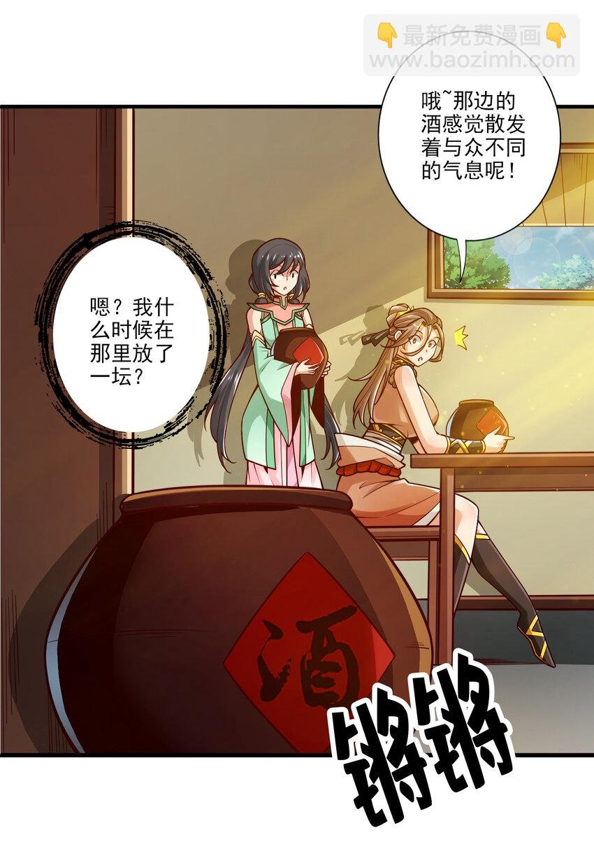109 第109话-我要喝酒！