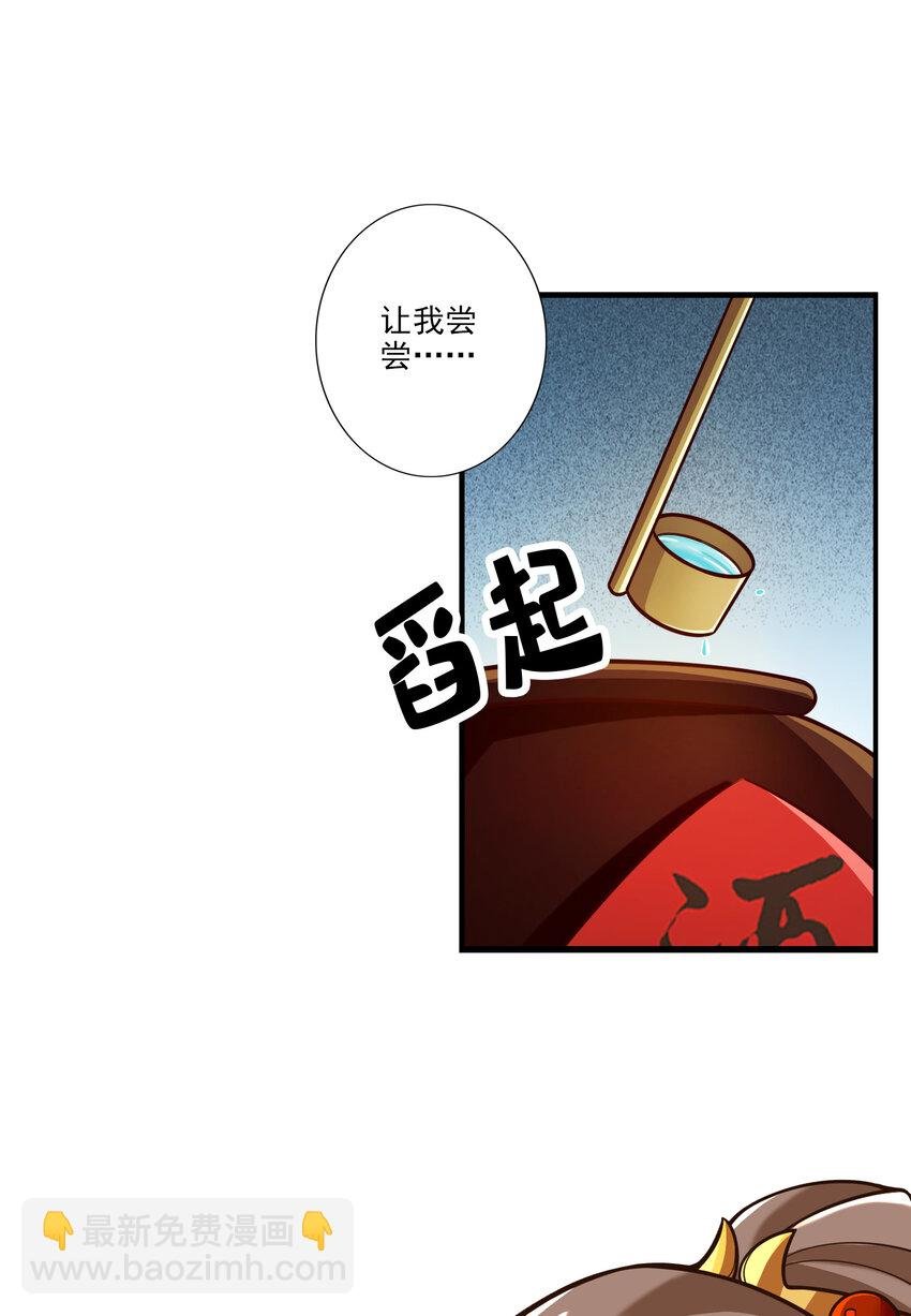 109 第109话-我要喝酒！