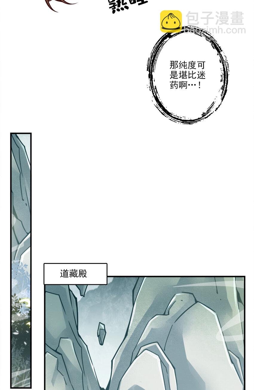 110 第110话-灵酒丹
