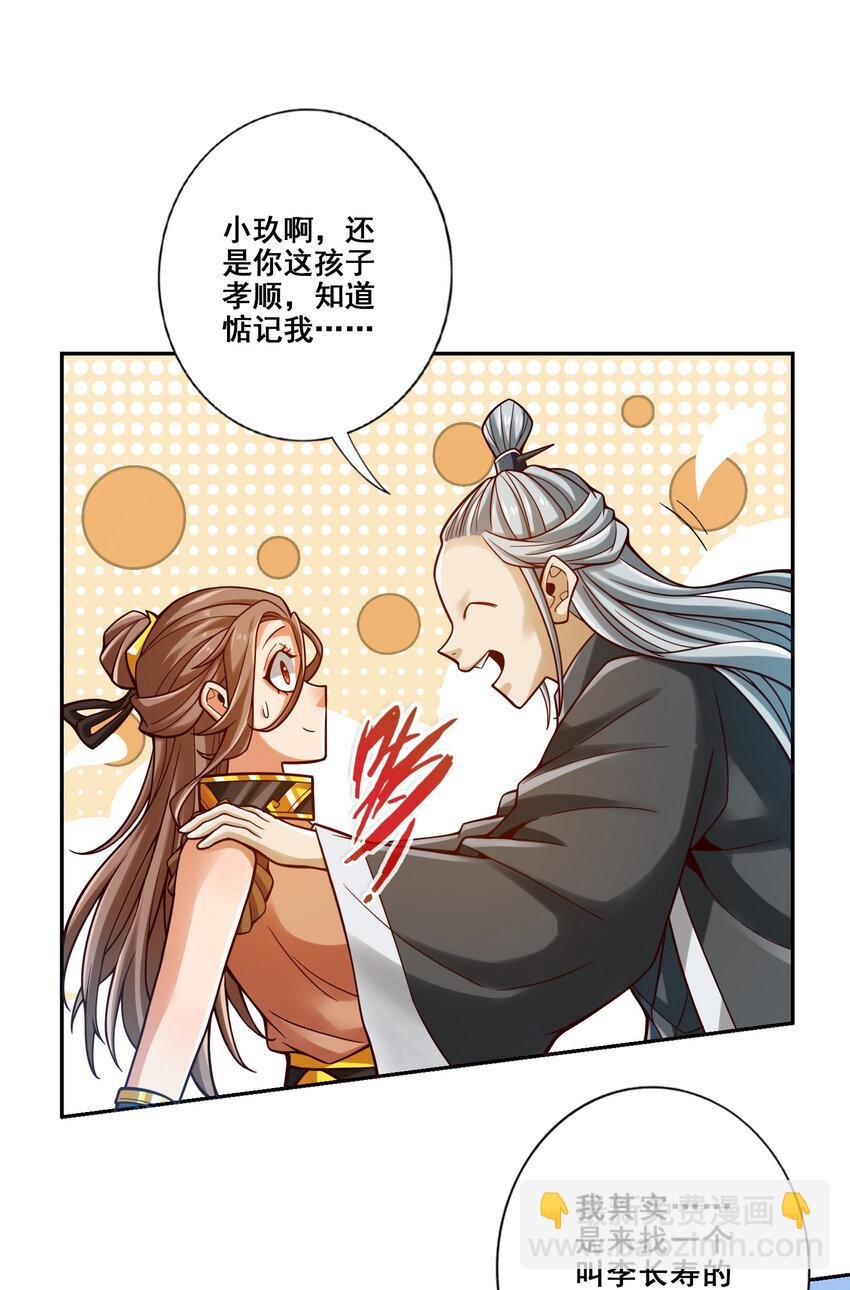 110 第110话-灵酒丹