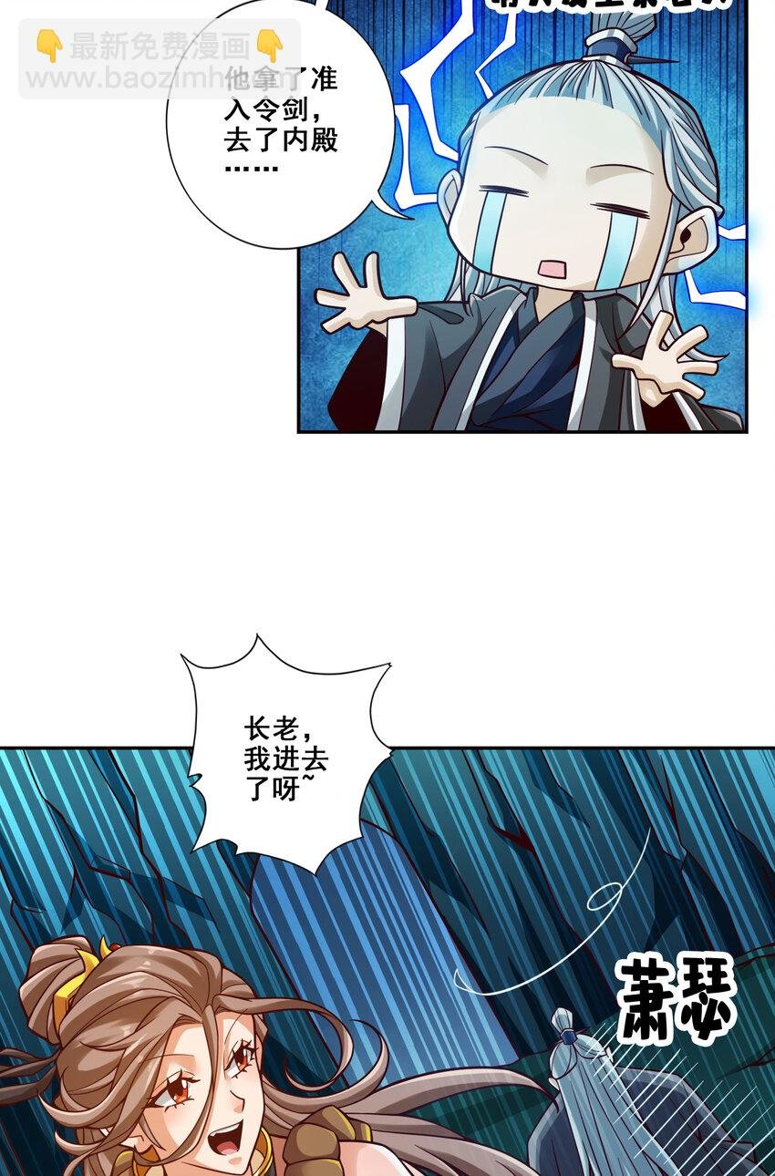 110 第110话-灵酒丹