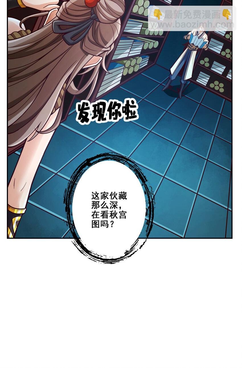 110 第110话-灵酒丹