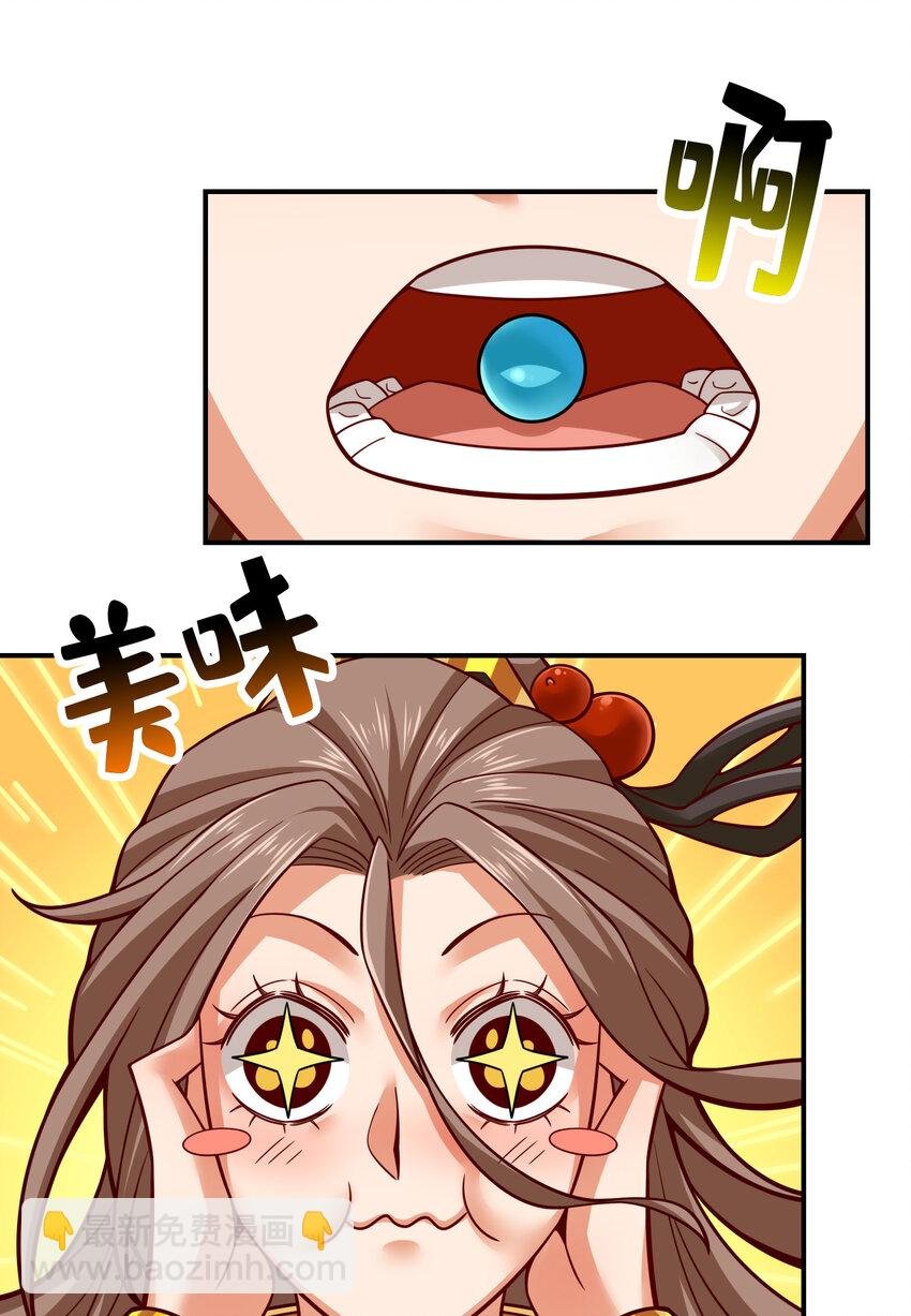 110 第110话-灵酒丹
