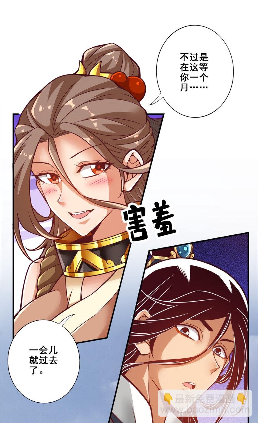 110 第110话-灵酒丹