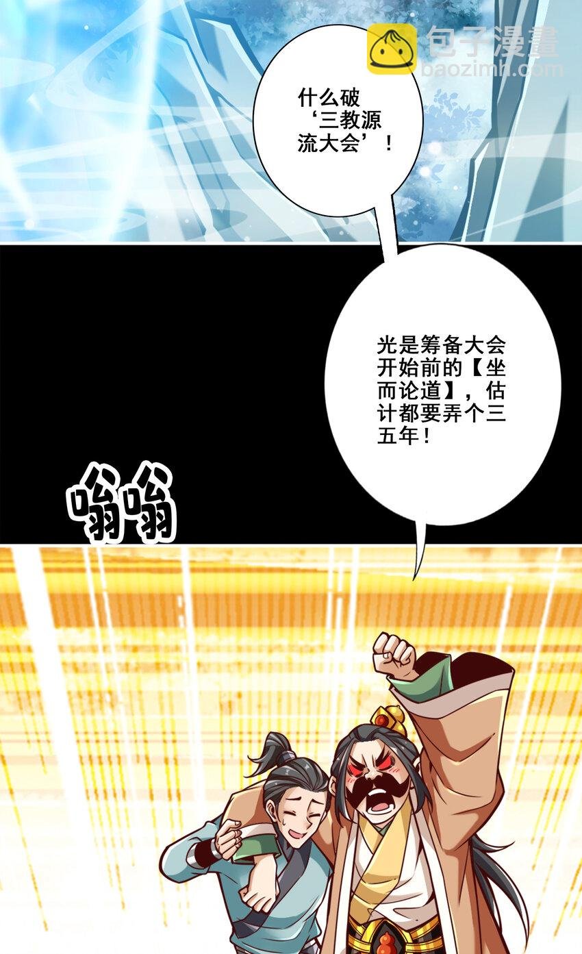 110 第110话-灵酒丹