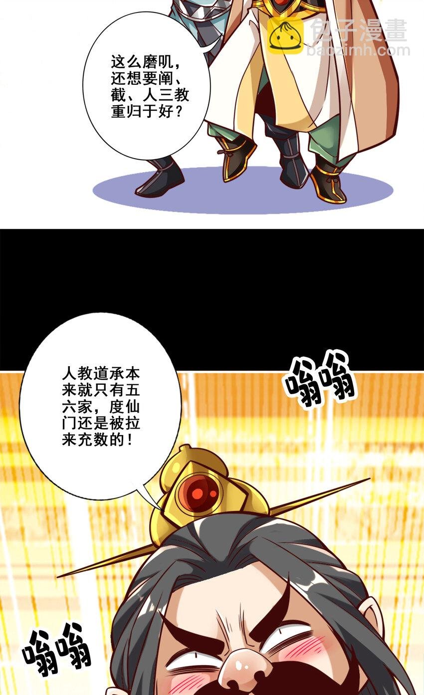 110 第110话-灵酒丹