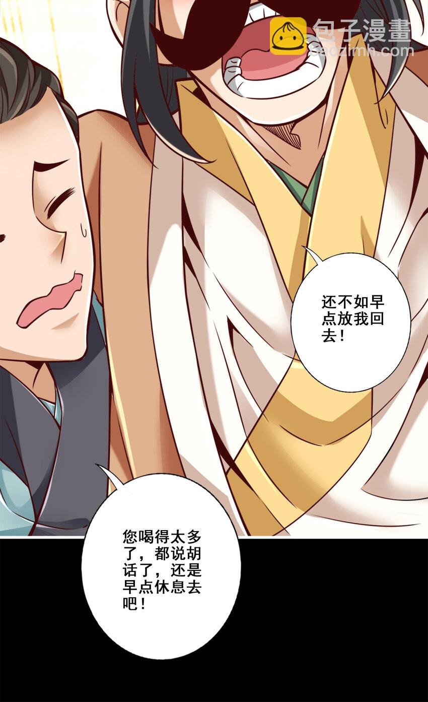 110 第110话-灵酒丹