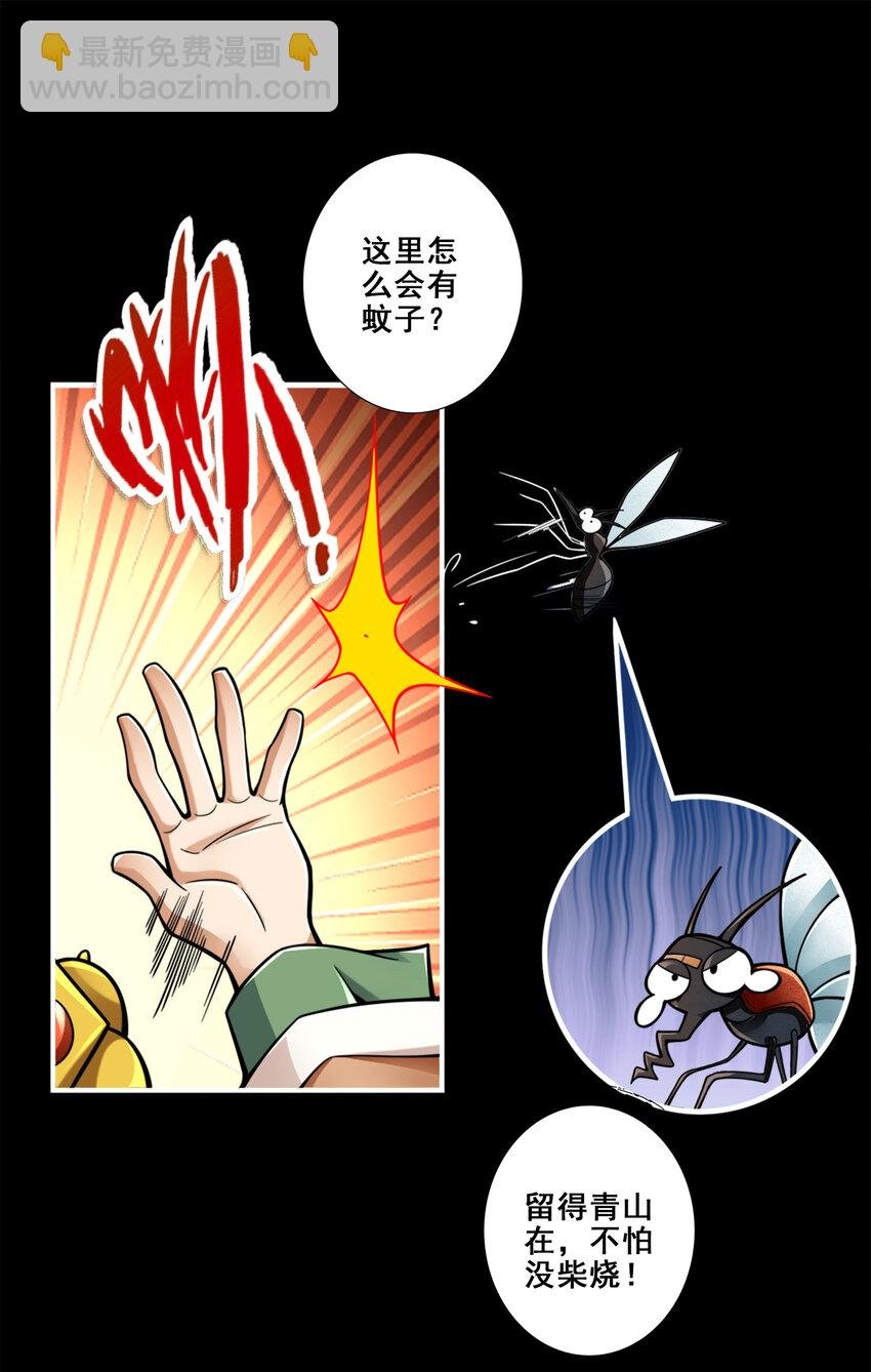 110 第110话-灵酒丹