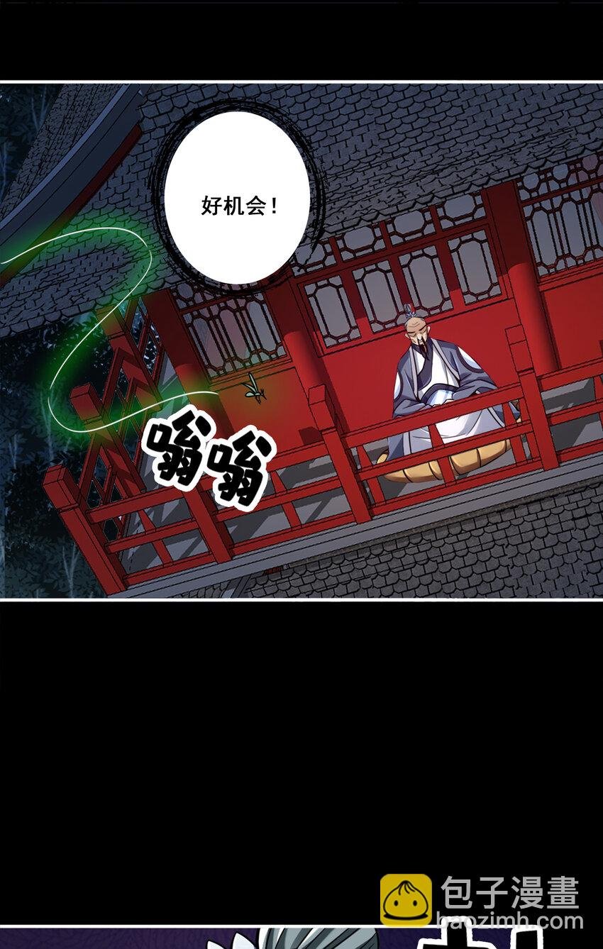 110 第110话-灵酒丹