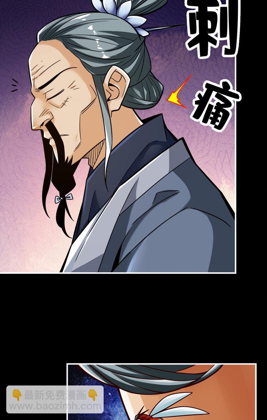 110 第110话-灵酒丹