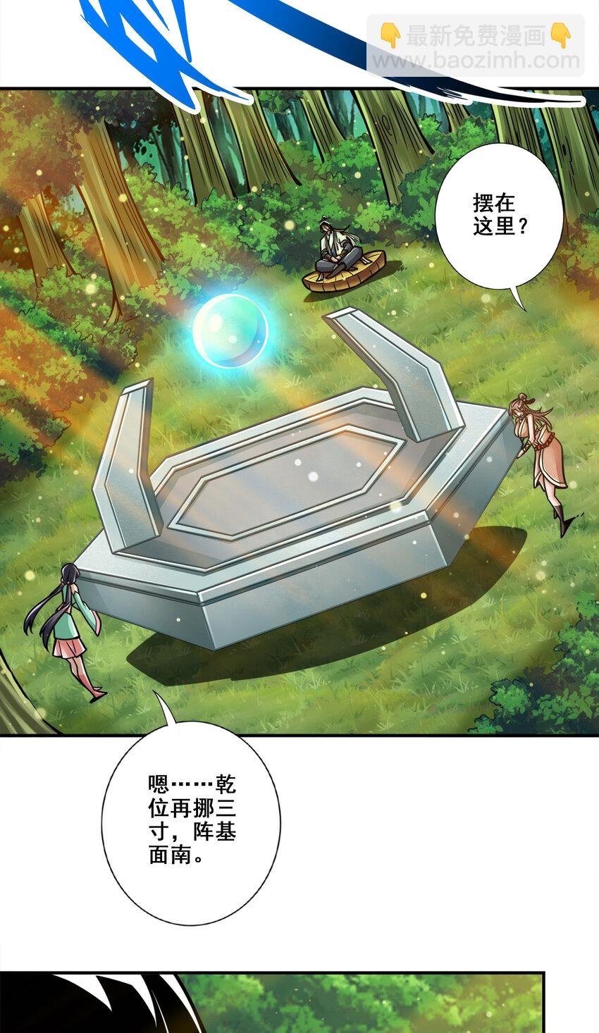 111 第111话-酒乌遇险