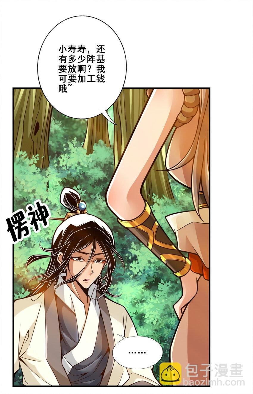 111 第111话-酒乌遇险