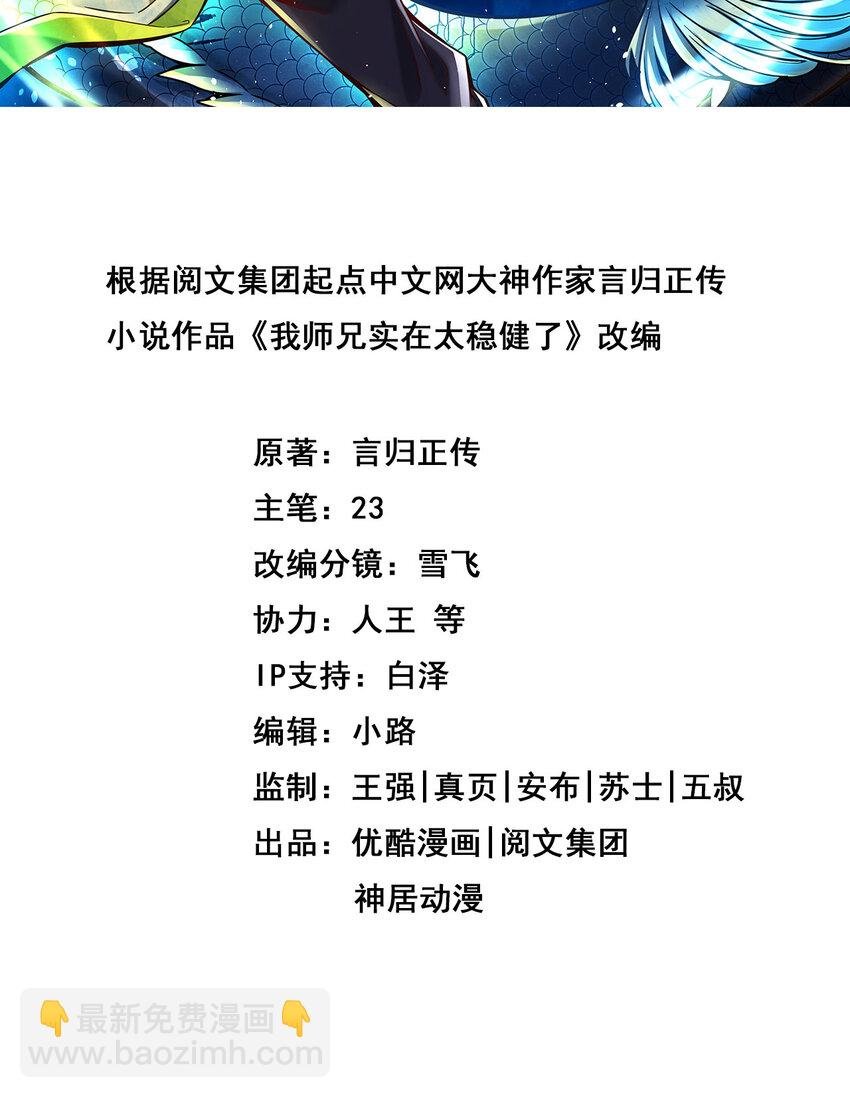 112 第112话-全军备战