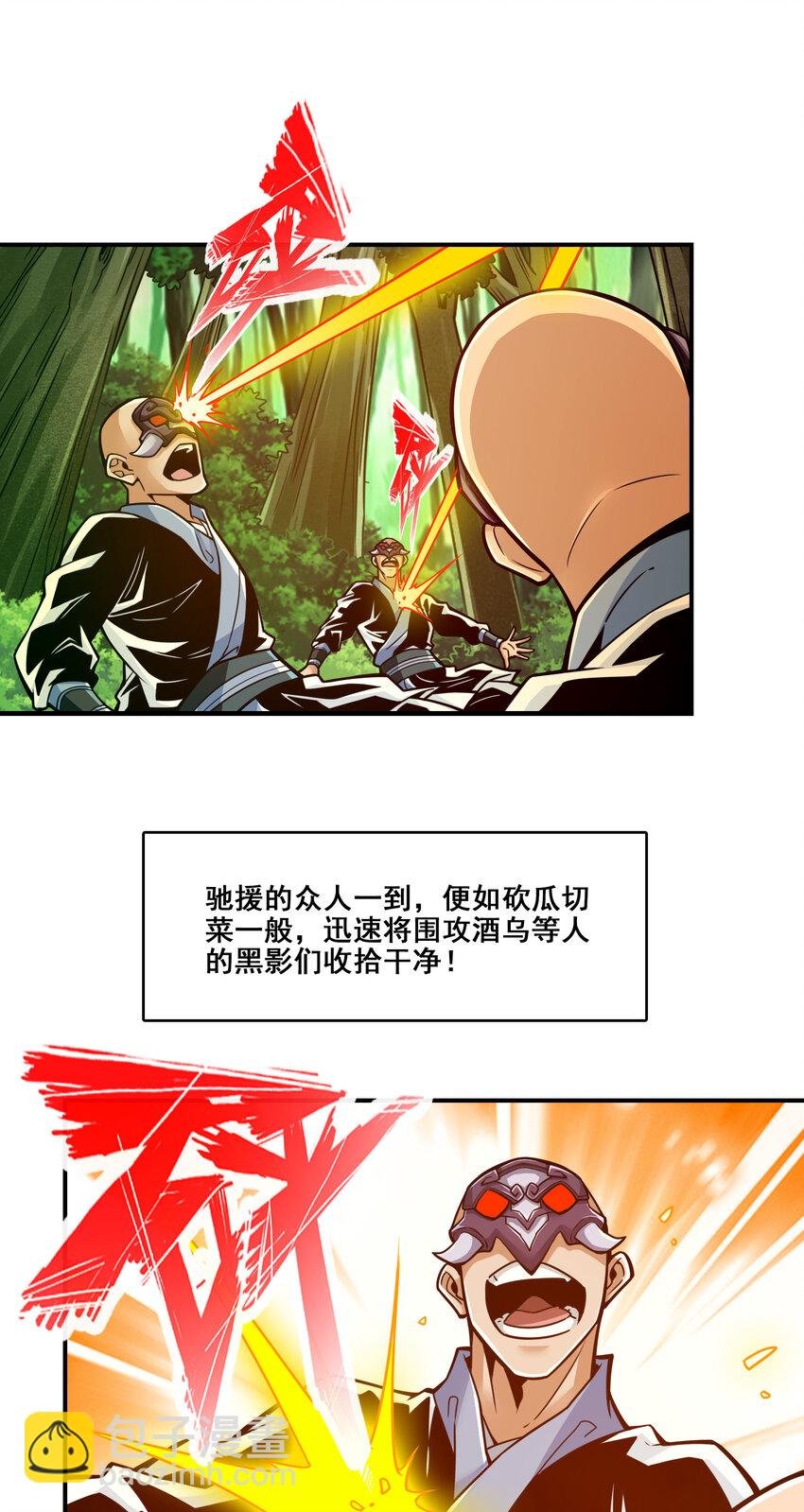 112 第112话-全军备战