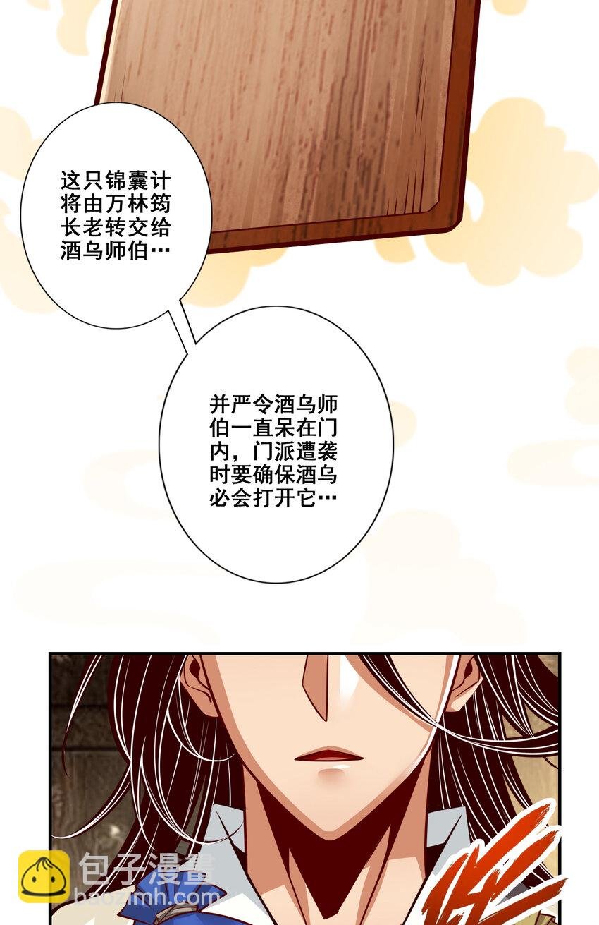 112 第112话-全军备战