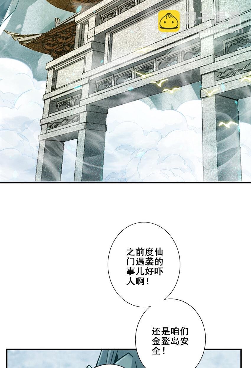 112 第112话-全军备战