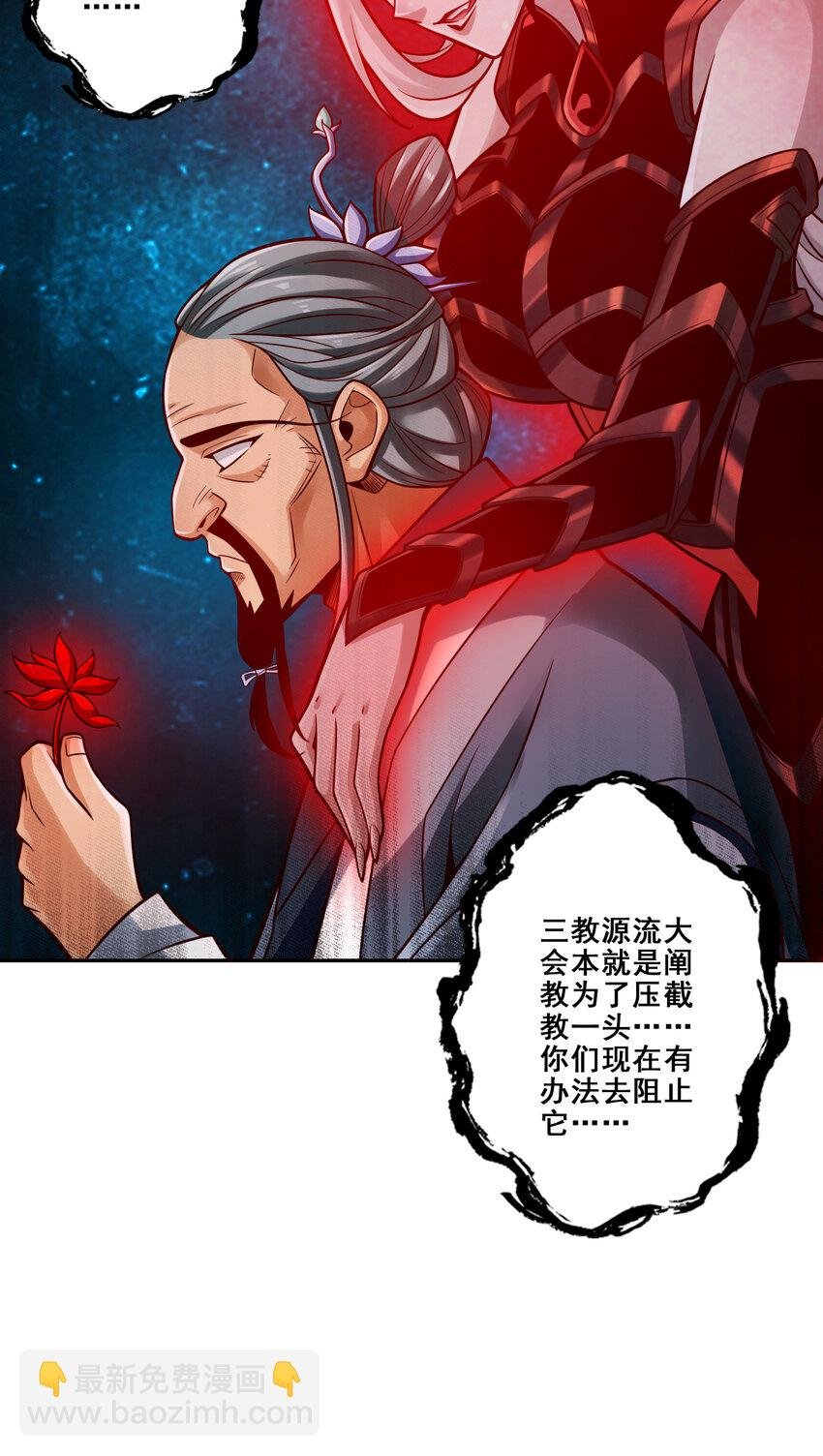113 第113话-外敌入侵