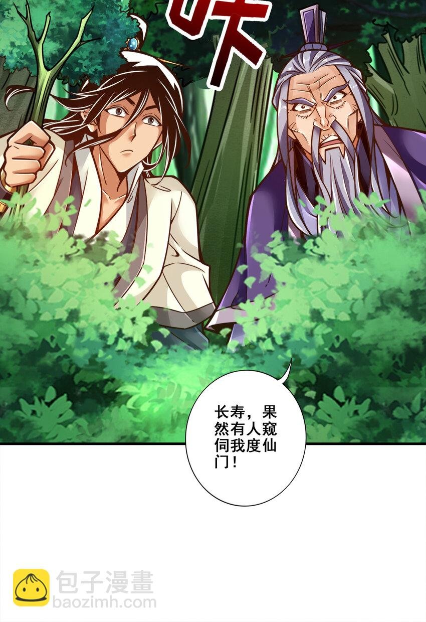 113 第113话-外敌入侵