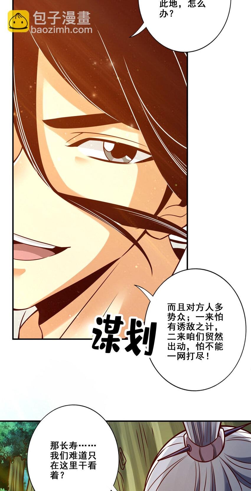 113 第113话-外敌入侵