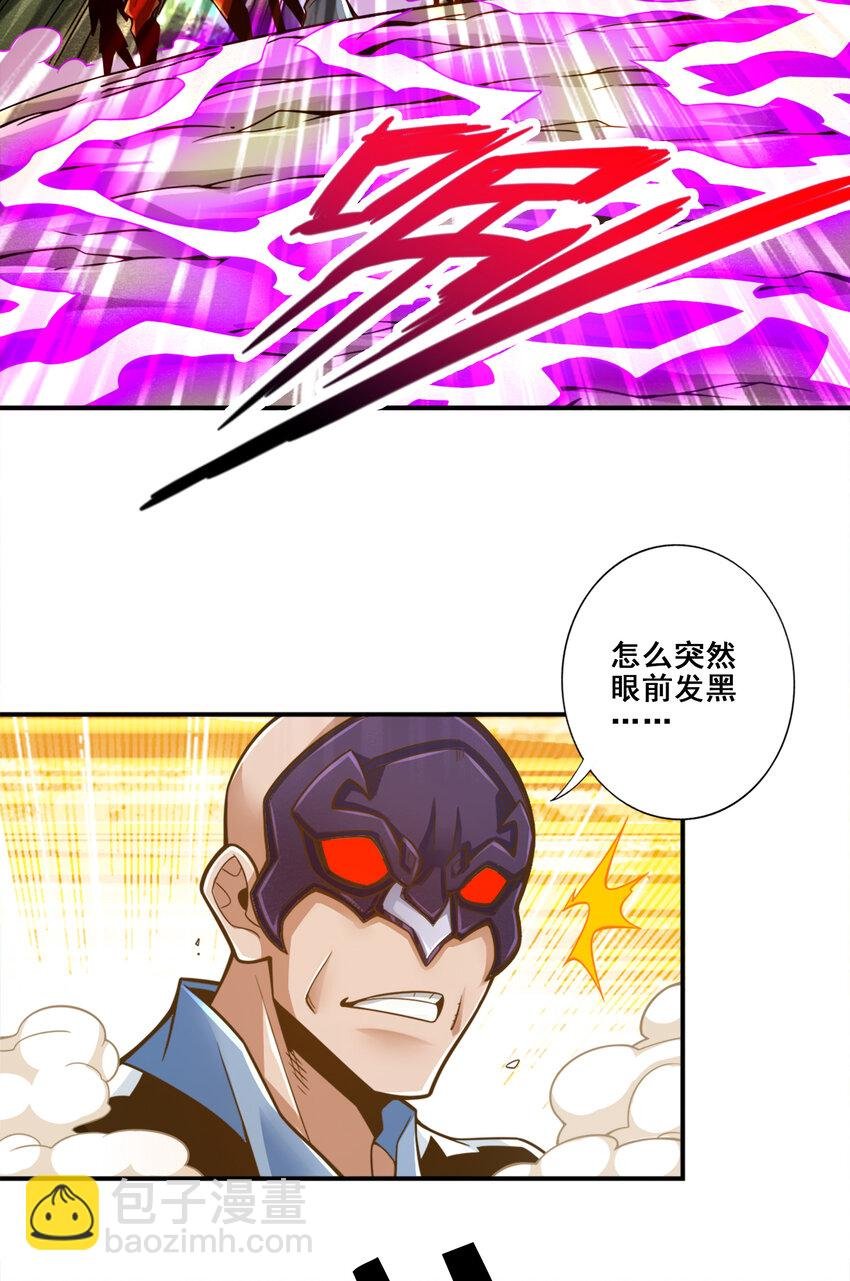 114 第114话-谨慎