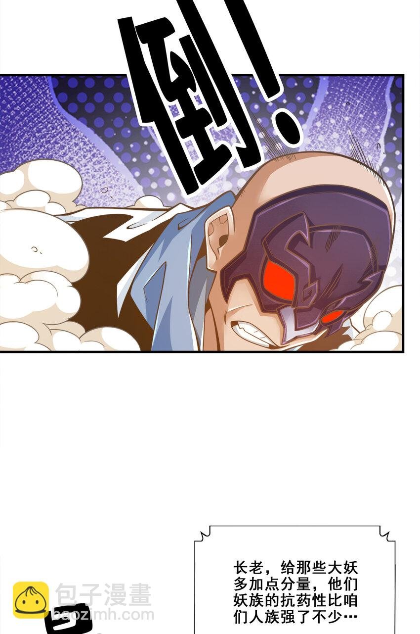 114 第114话-谨慎