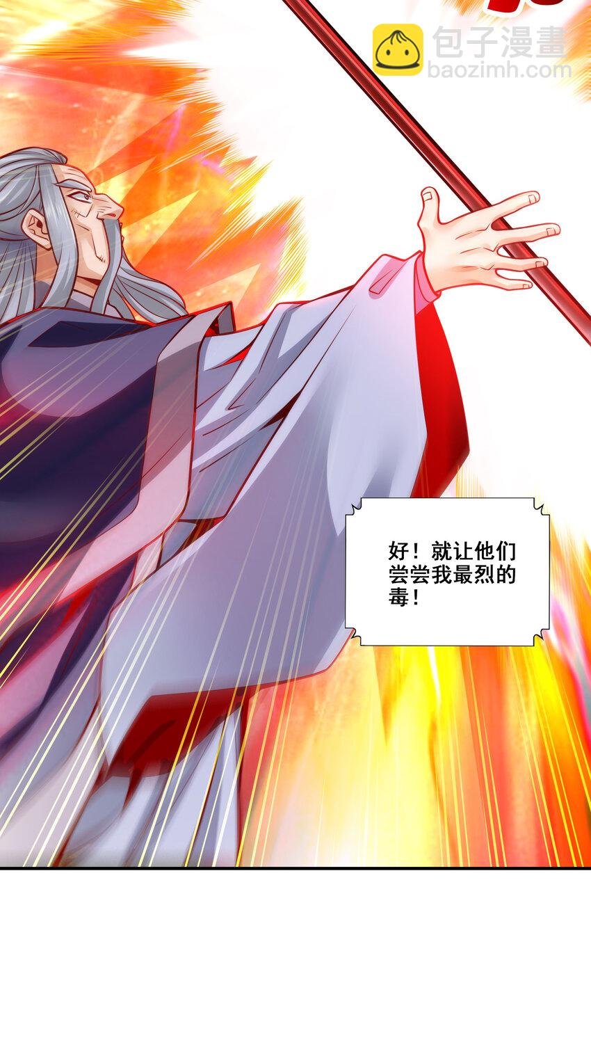 114 第114话-谨慎