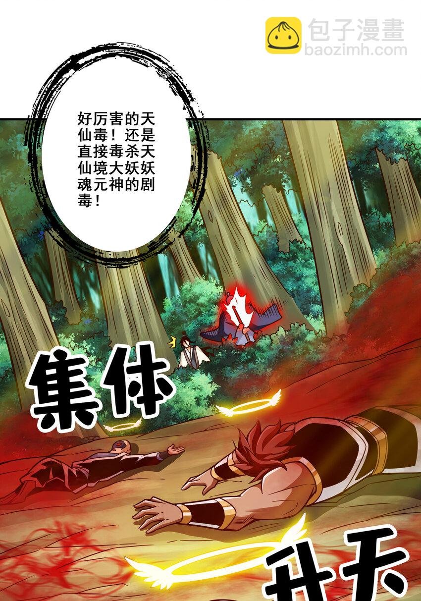 114 第114话-谨慎