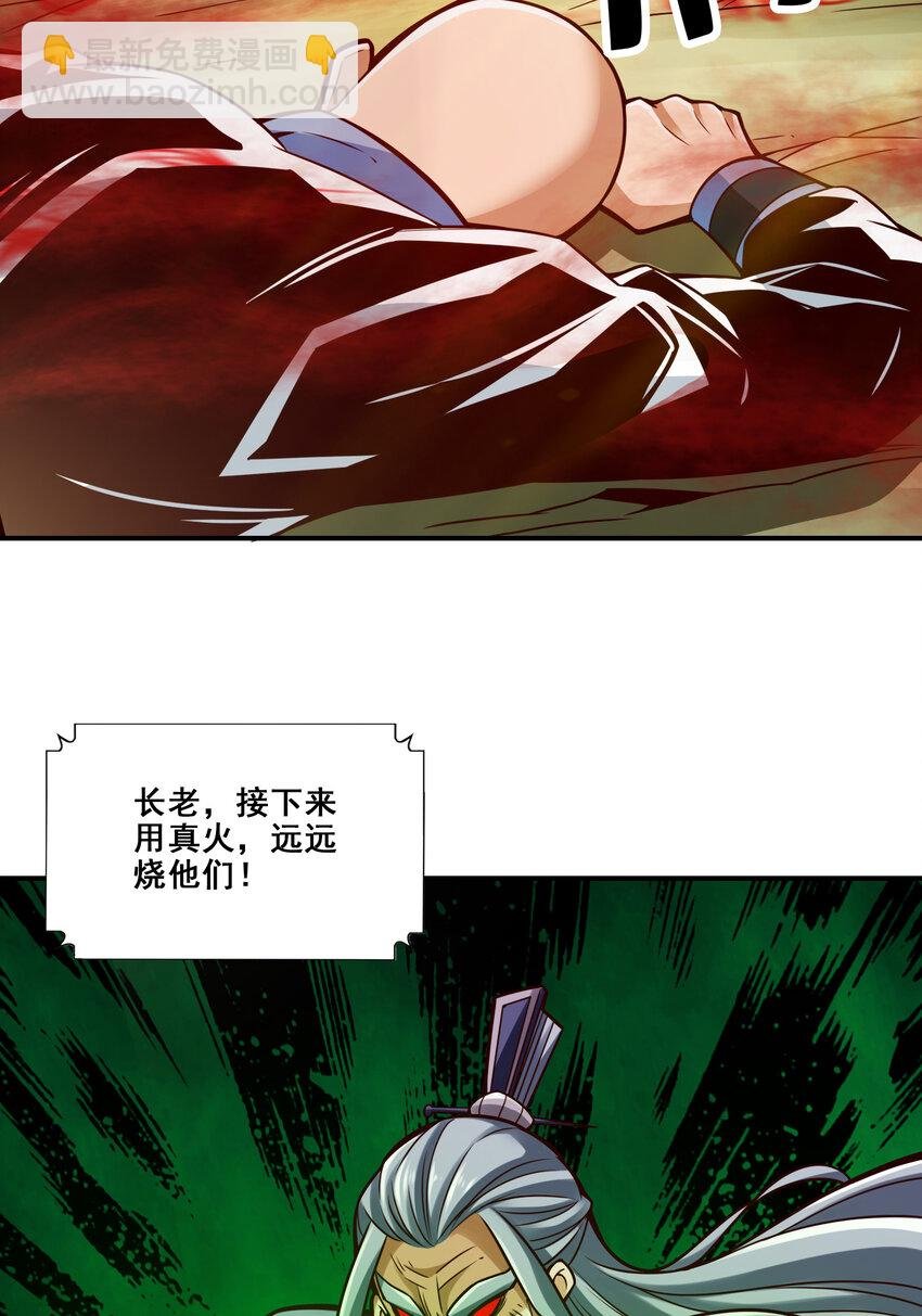 114 第114话-谨慎