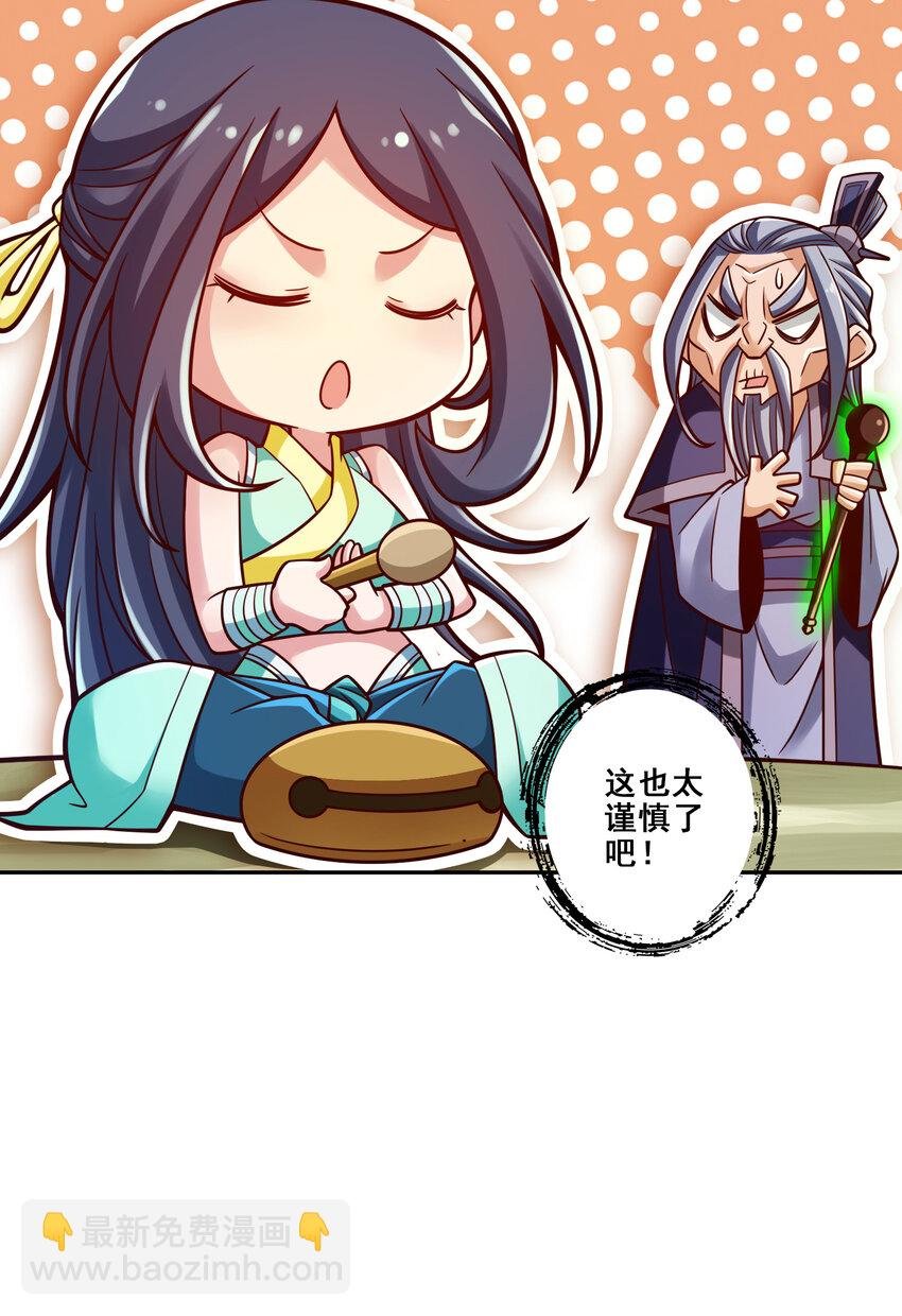 114 第114话-谨慎