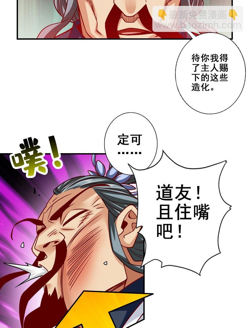 115 第115话-灭蚊妙招