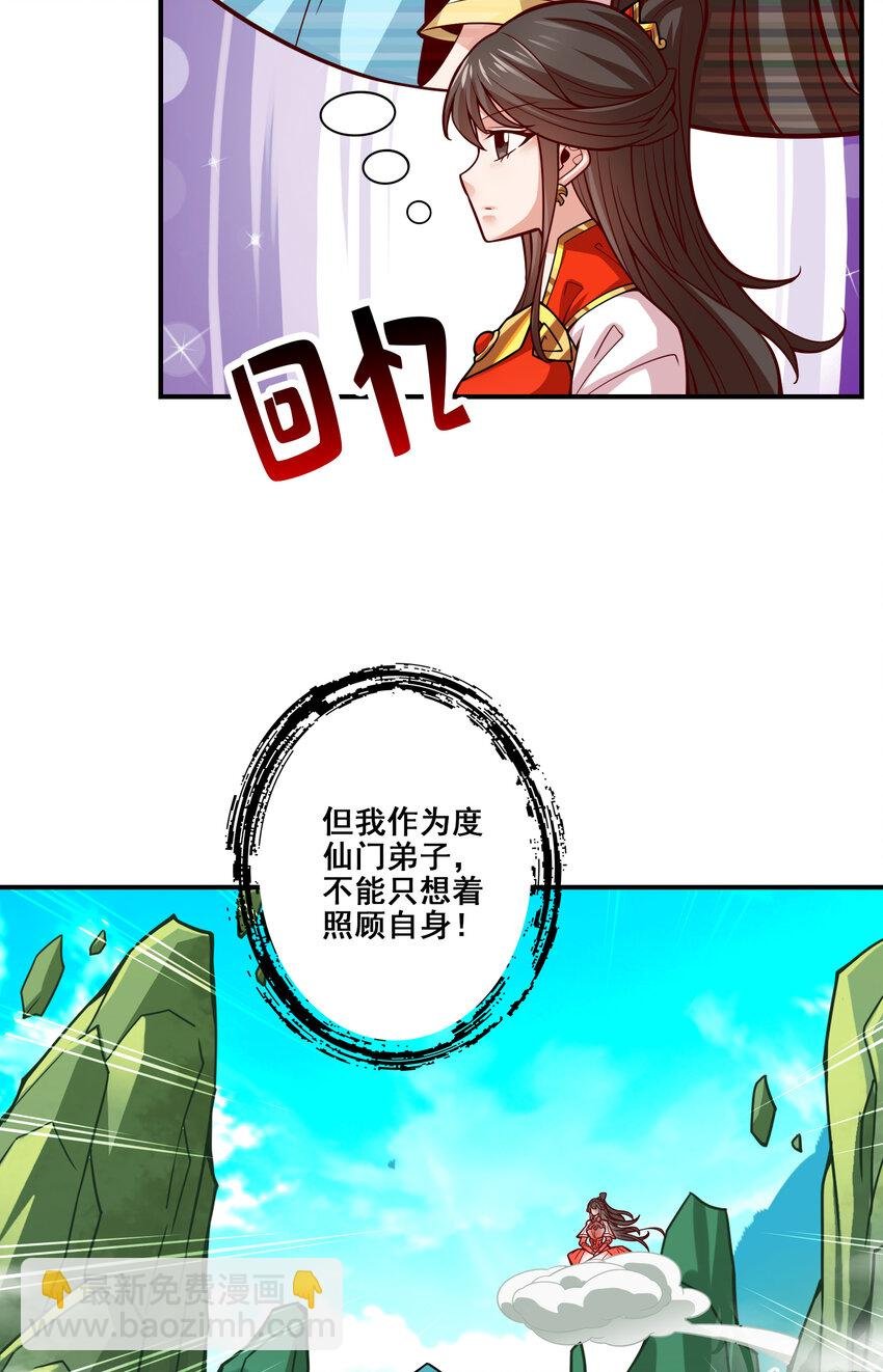 115 第115话-灭蚊妙招