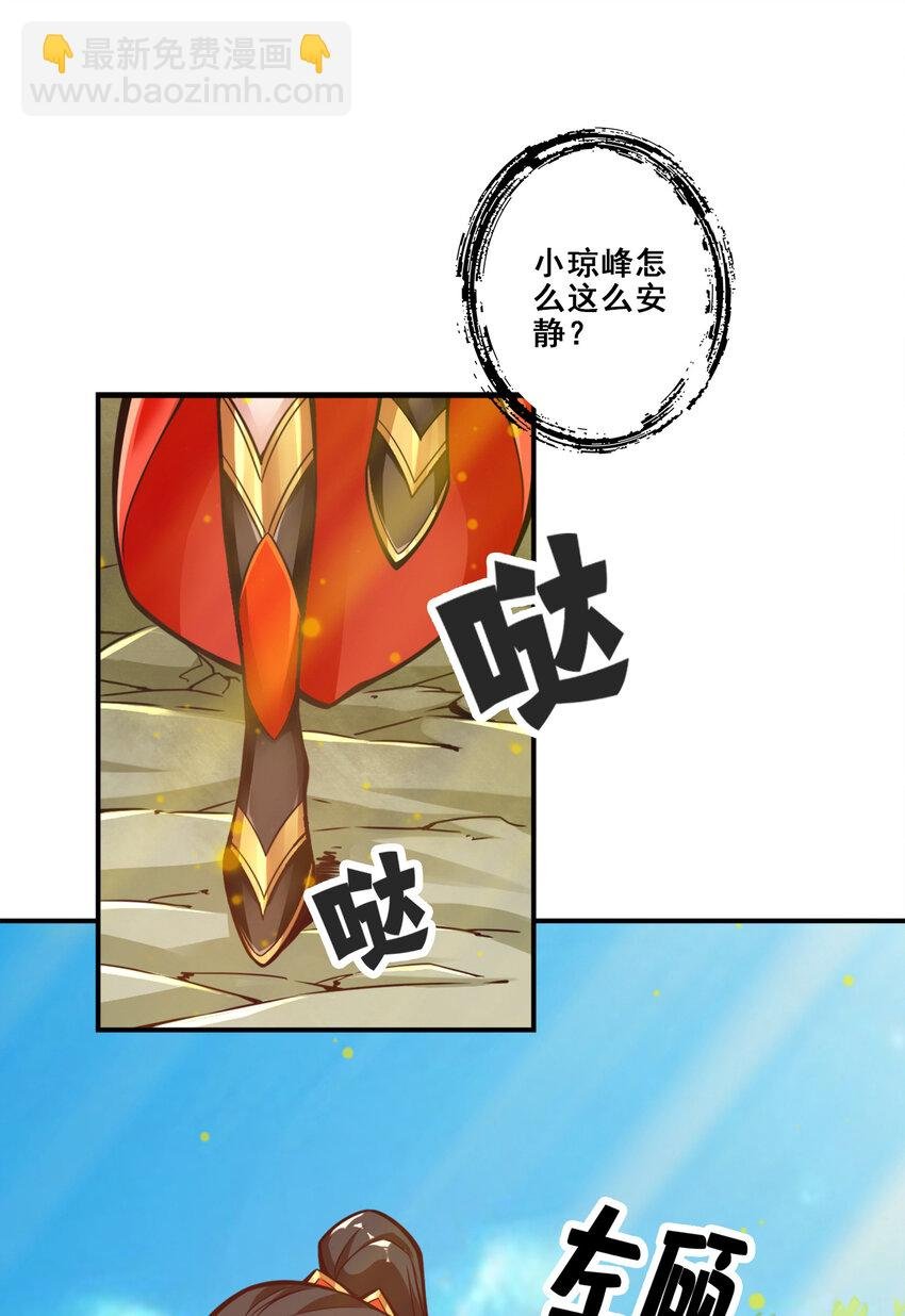 116 第116话-应对之策