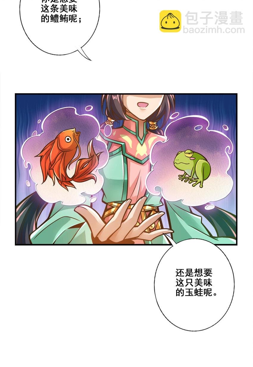 116 第116话-应对之策