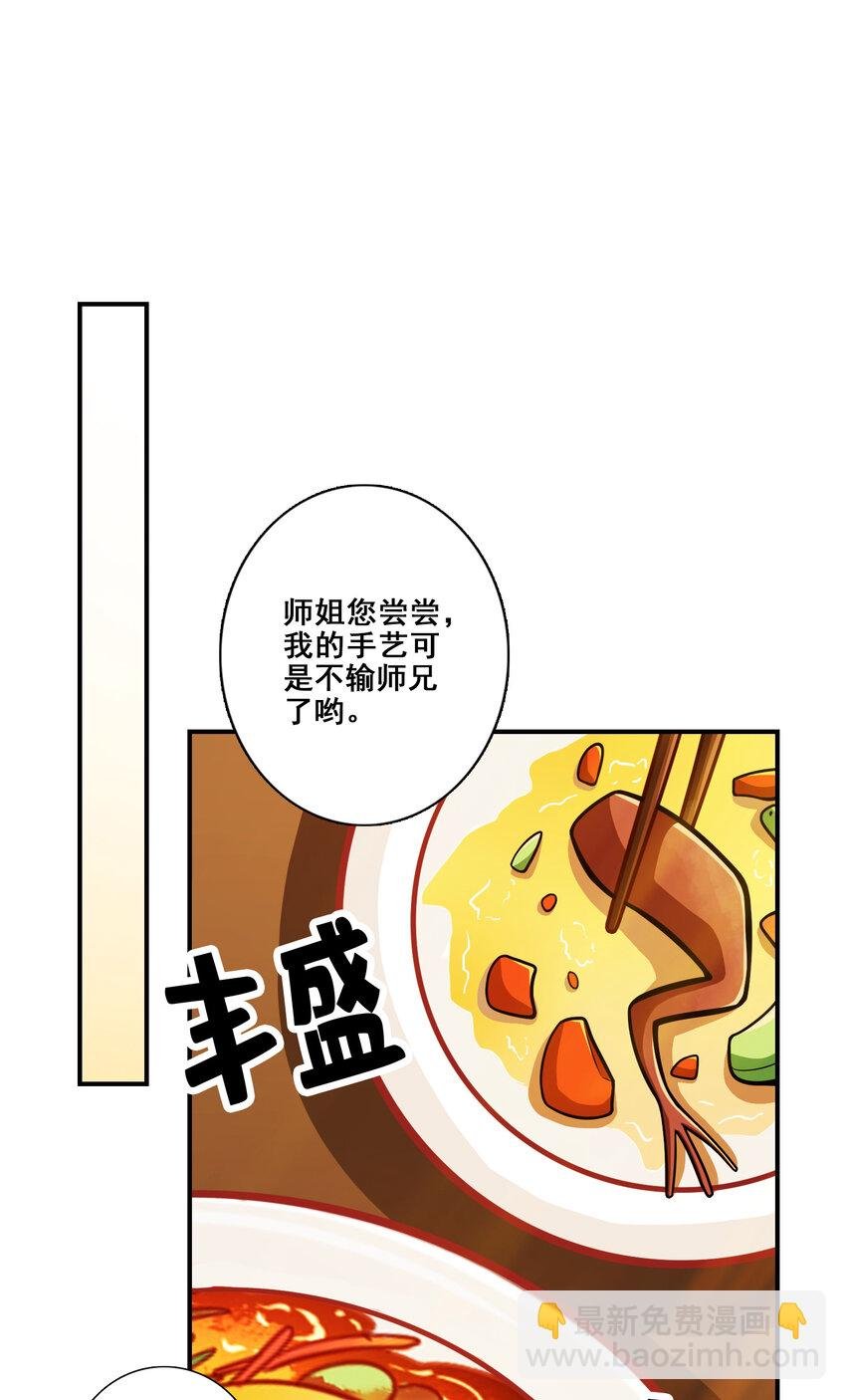 116 第116话-应对之策