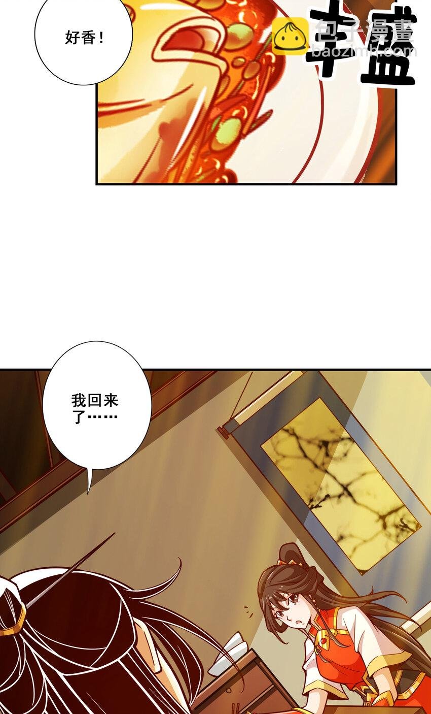 116 第116话-应对之策