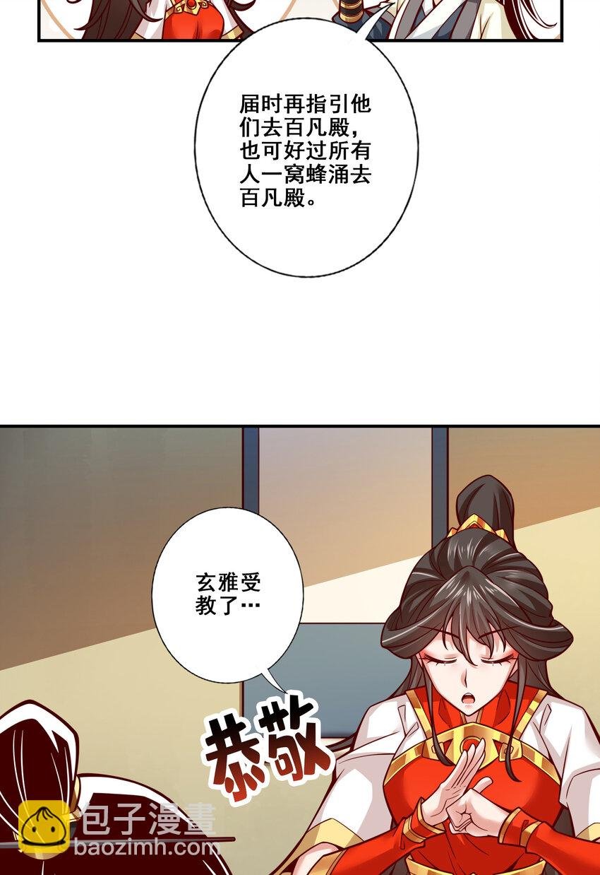 116 第116话-应对之策