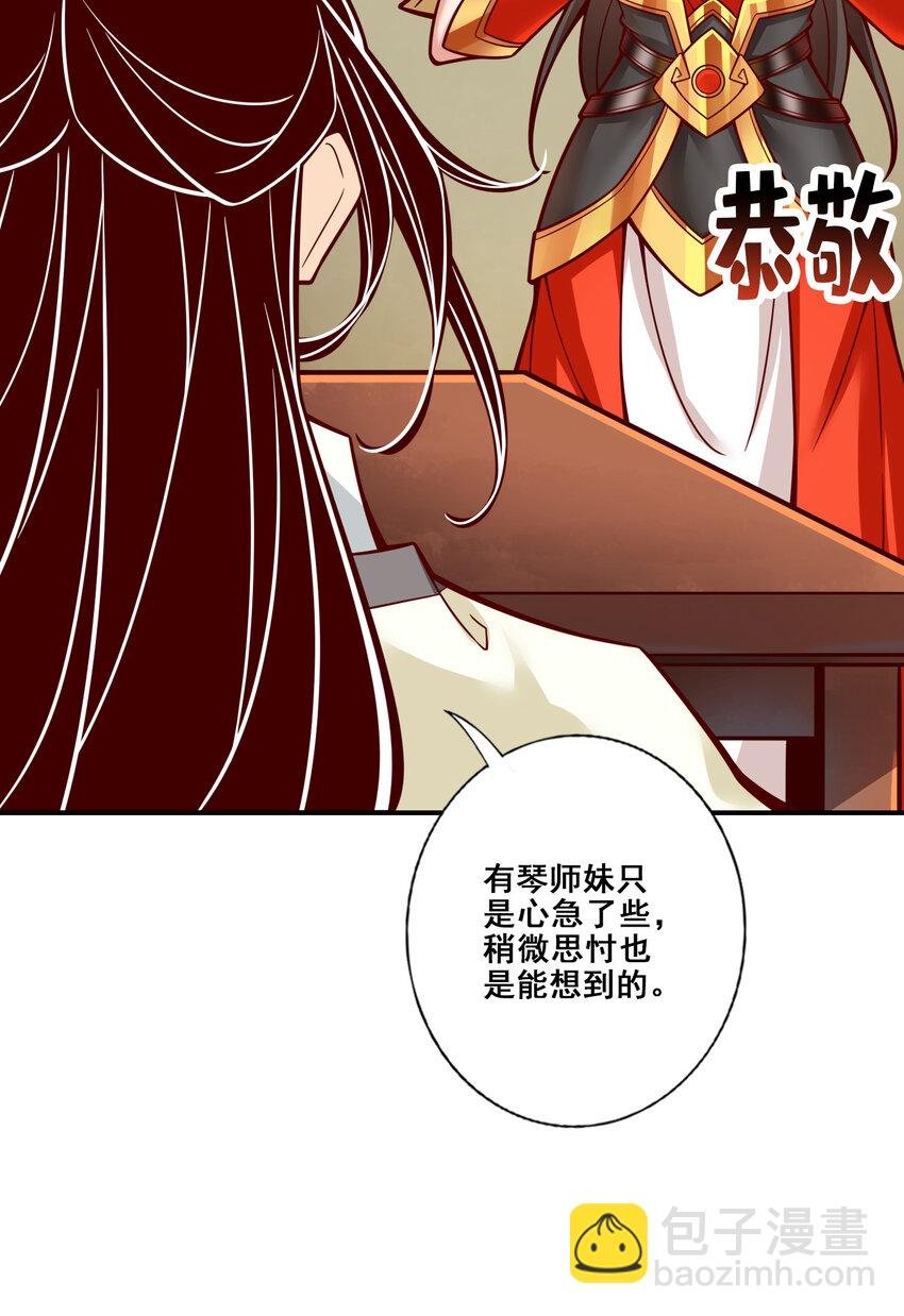 116 第116话-应对之策