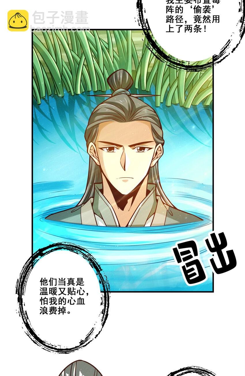 116 第116话-应对之策