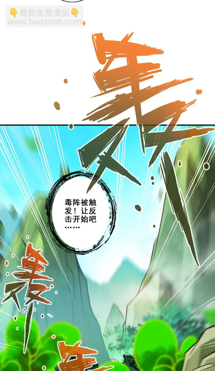117 第117话-敌袭度仙门