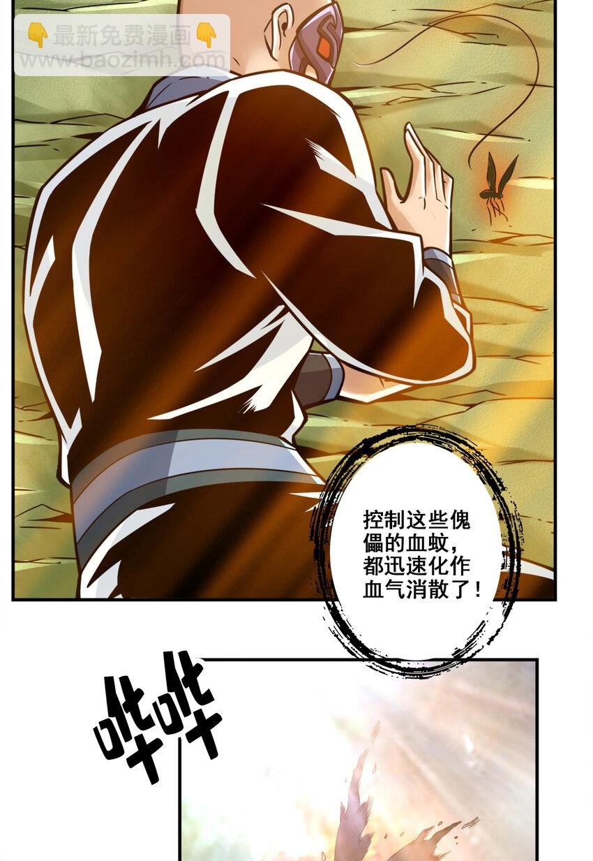 117 第117话-敌袭度仙门