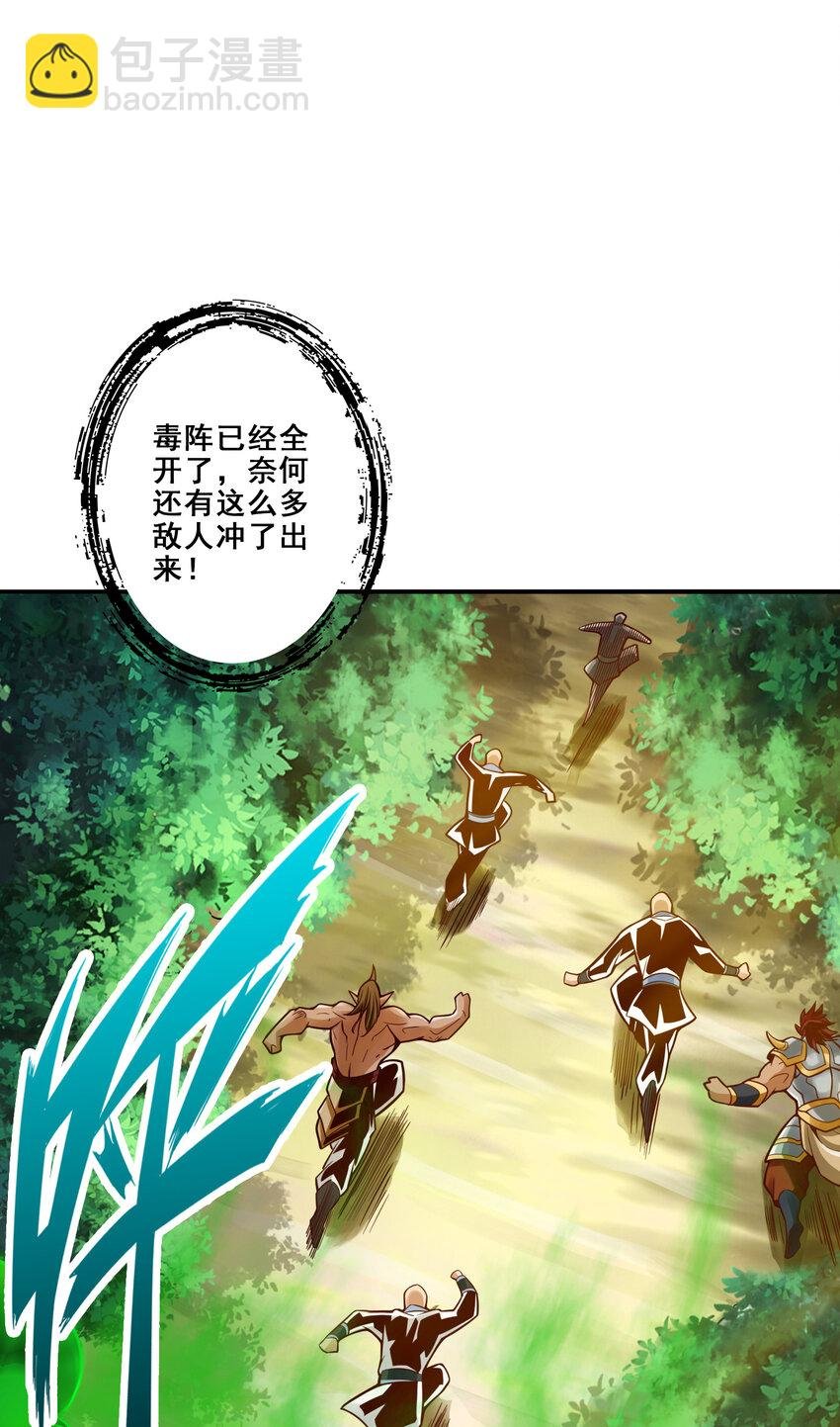 117 第117话-敌袭度仙门