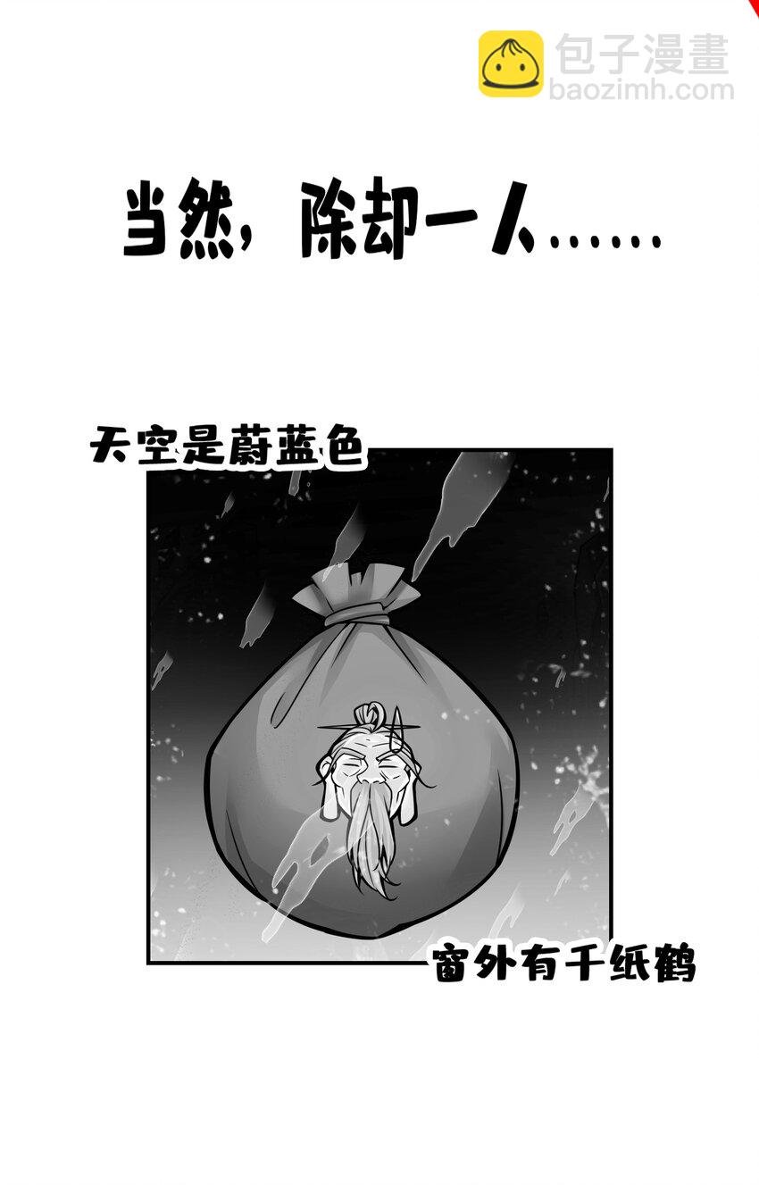 117 第117话-敌袭度仙门