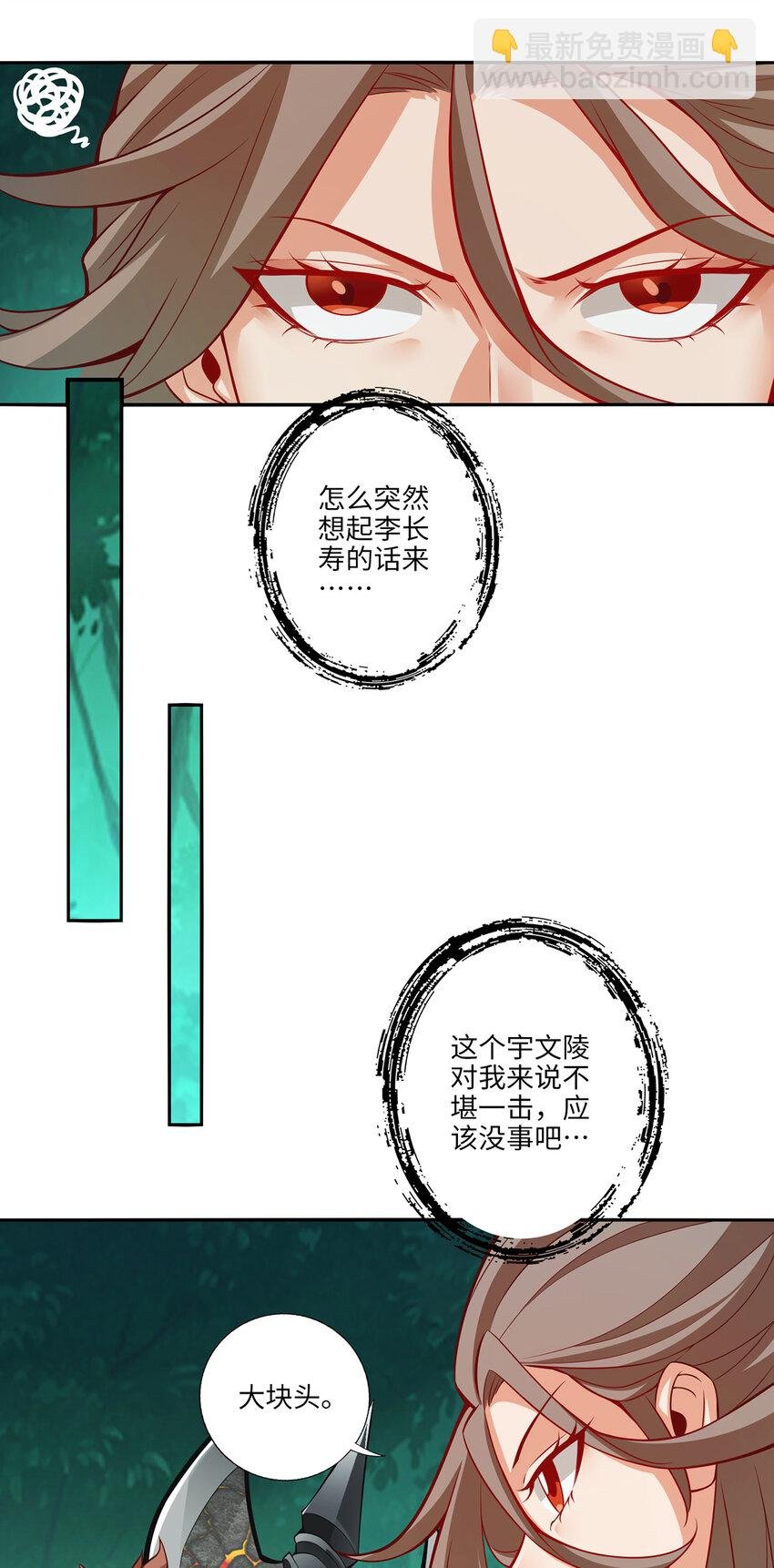 11 第11话-拜拜了您嘞