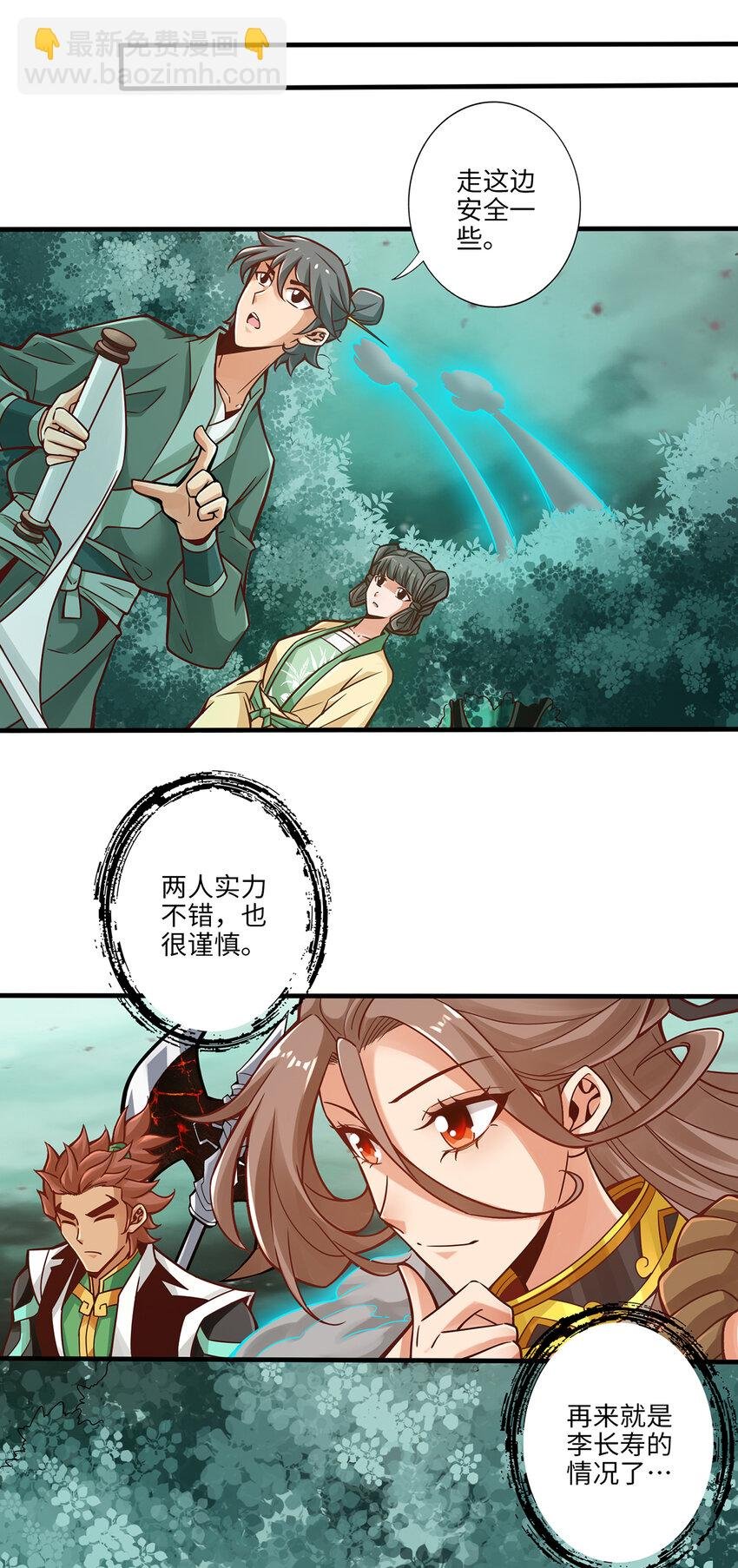 11 第11话-拜拜了您嘞