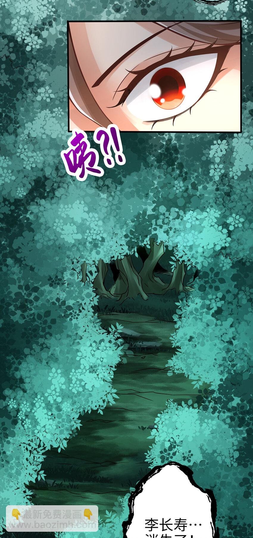 11 第11话-拜拜了您嘞