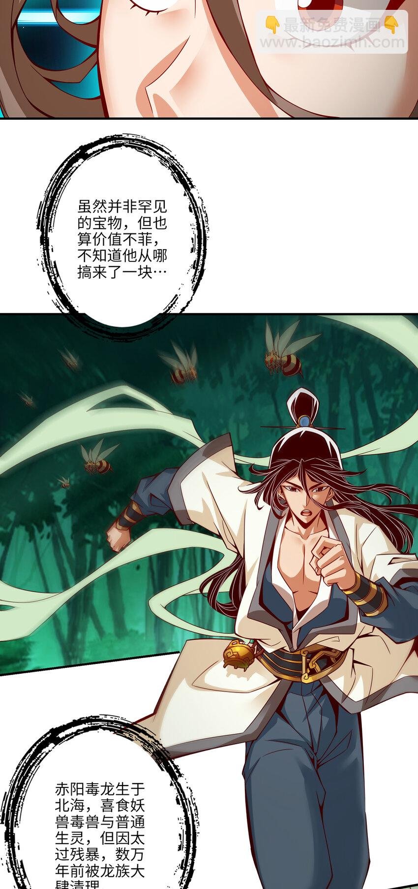 11 第11话-拜拜了您嘞